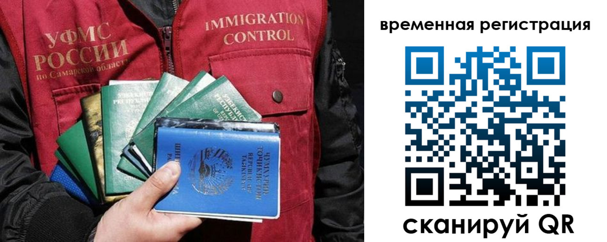 прописка паспорт в Камышине