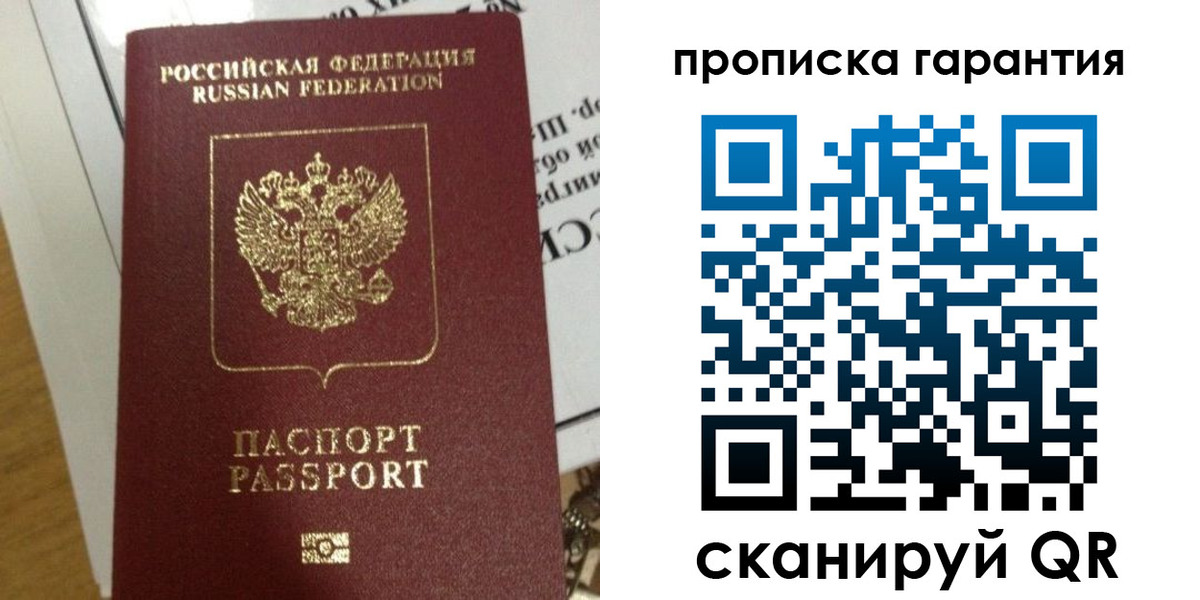 временная регистрация законно в Камышине