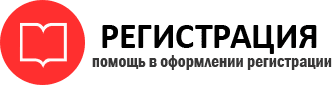 прописка в Камышине id328257
